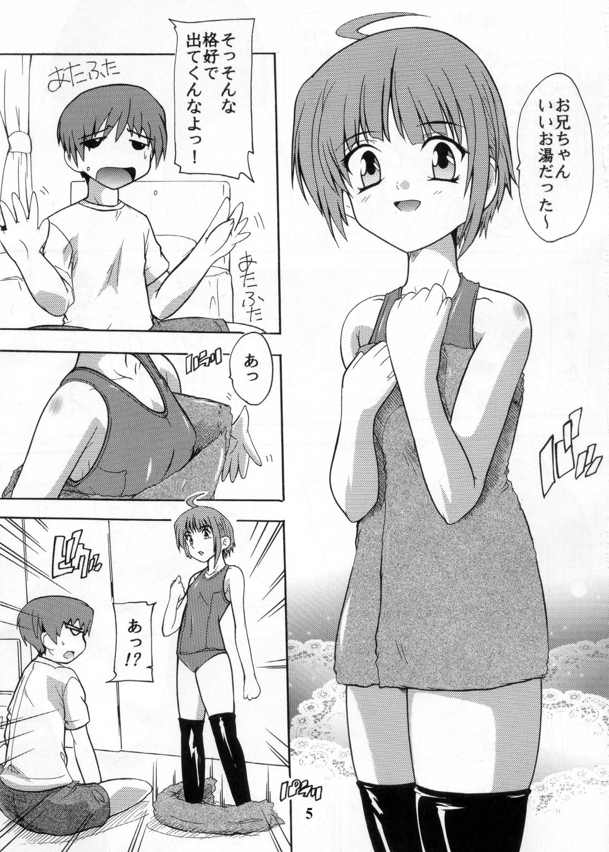 【112】Ano Hi Mita Kuro Pansuto no Nakami wo Boku wa Wasurerarenai. page 5 full