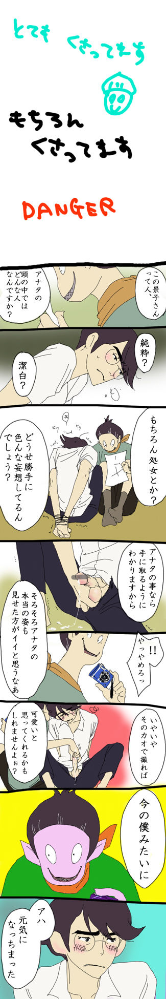 The Tatami Galaxy Gallery page 10 full