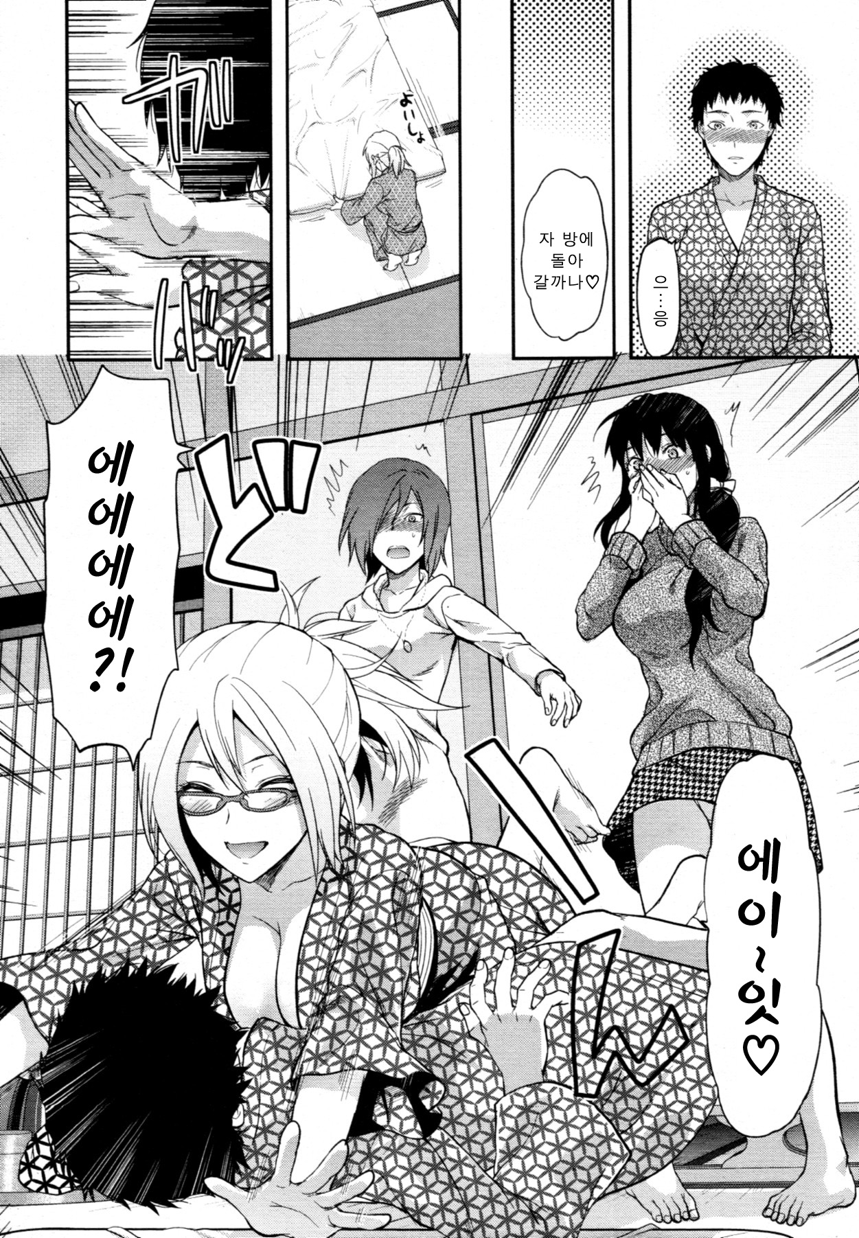 Sister Love 4 page 10 full