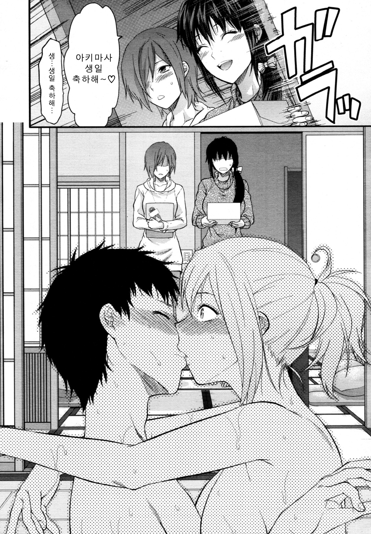 Sister Love 4 page 6 full