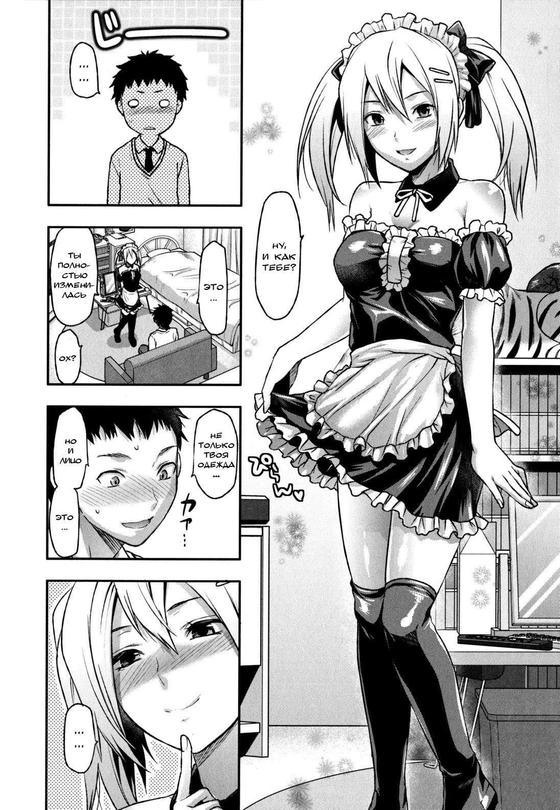 Ane Koi Chapter 2 page 4 full