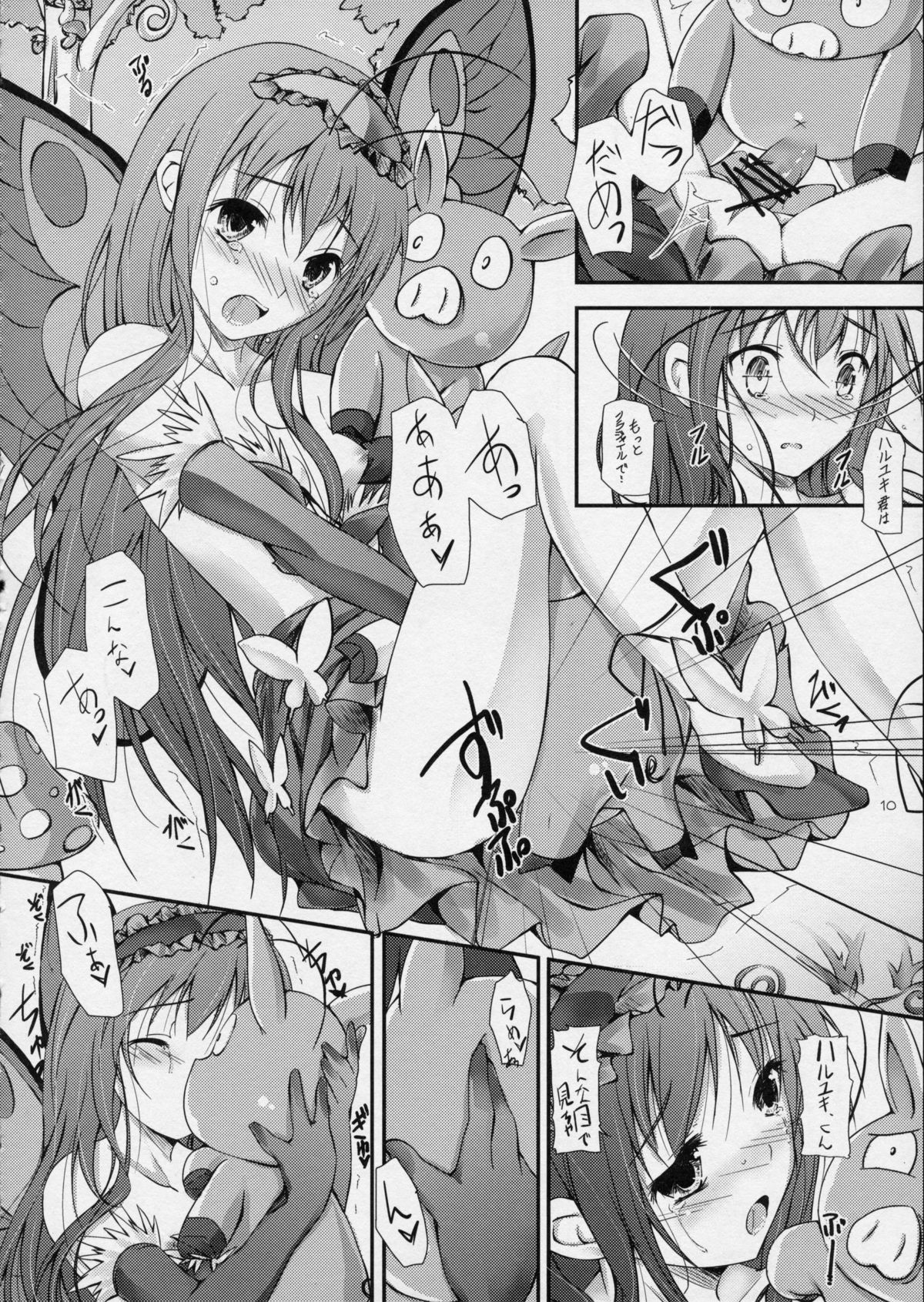 Brain Burst Suginami Area Sarashi Thread page 10 full
