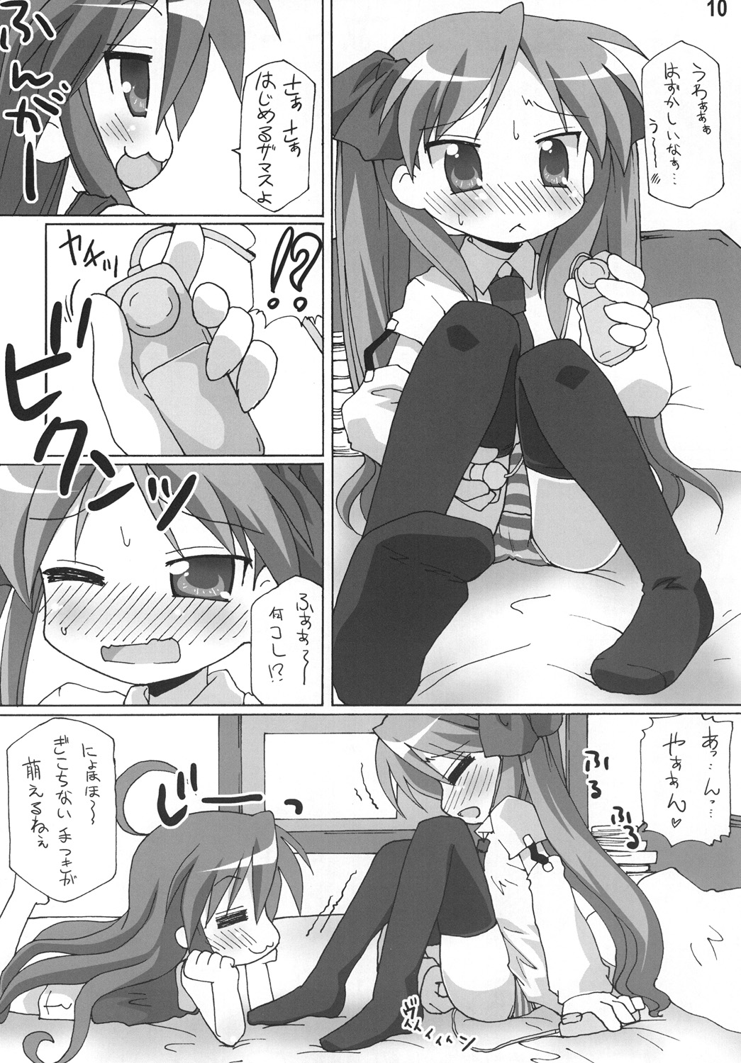 Yachatta ZE page 9 full