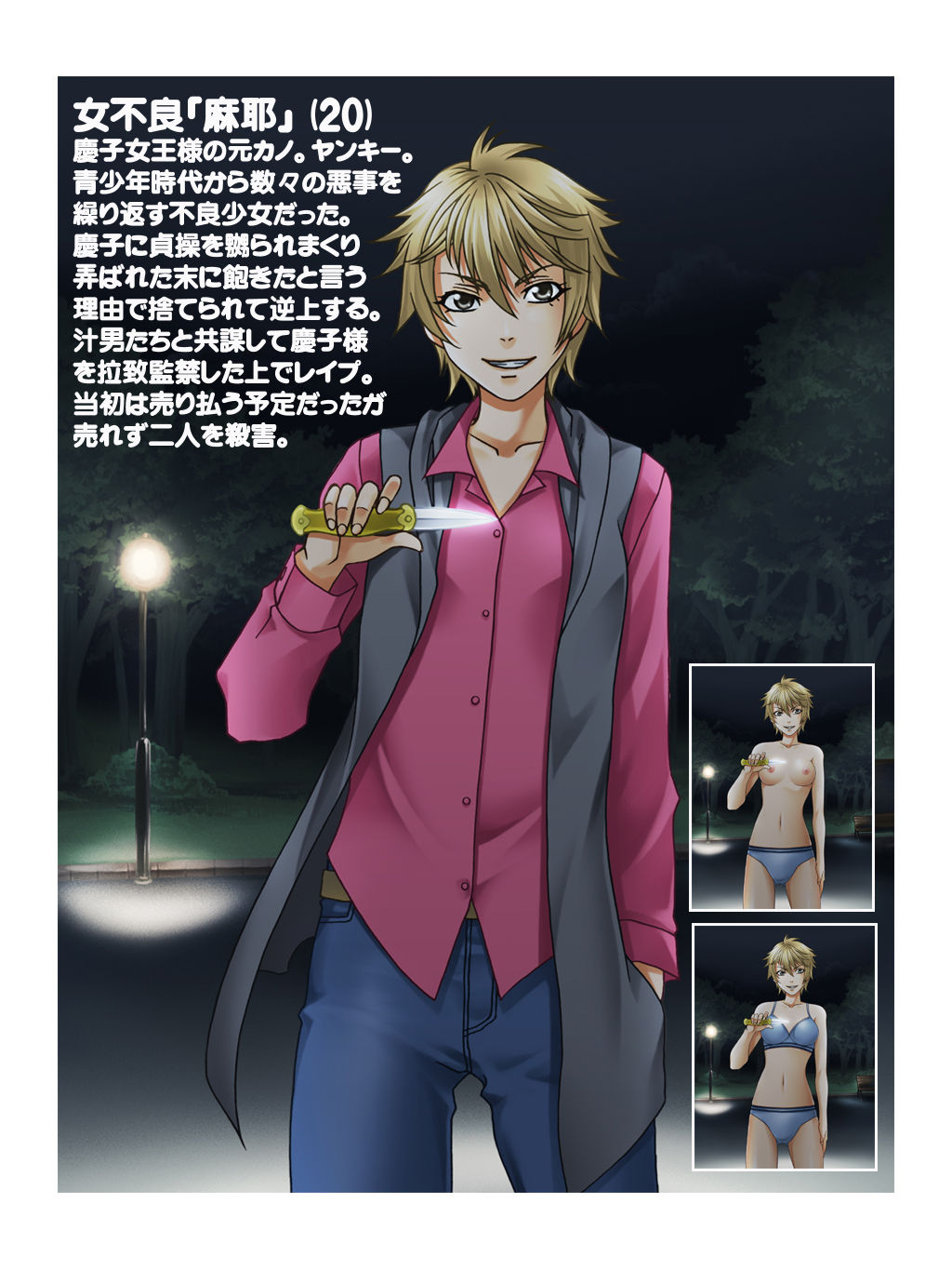 Yokubou Kaiki Dai 456 Shou - Do S Kanojo * Do M Kareshi @ Dohentai Kyoku Abekku Kankin - page 4 full