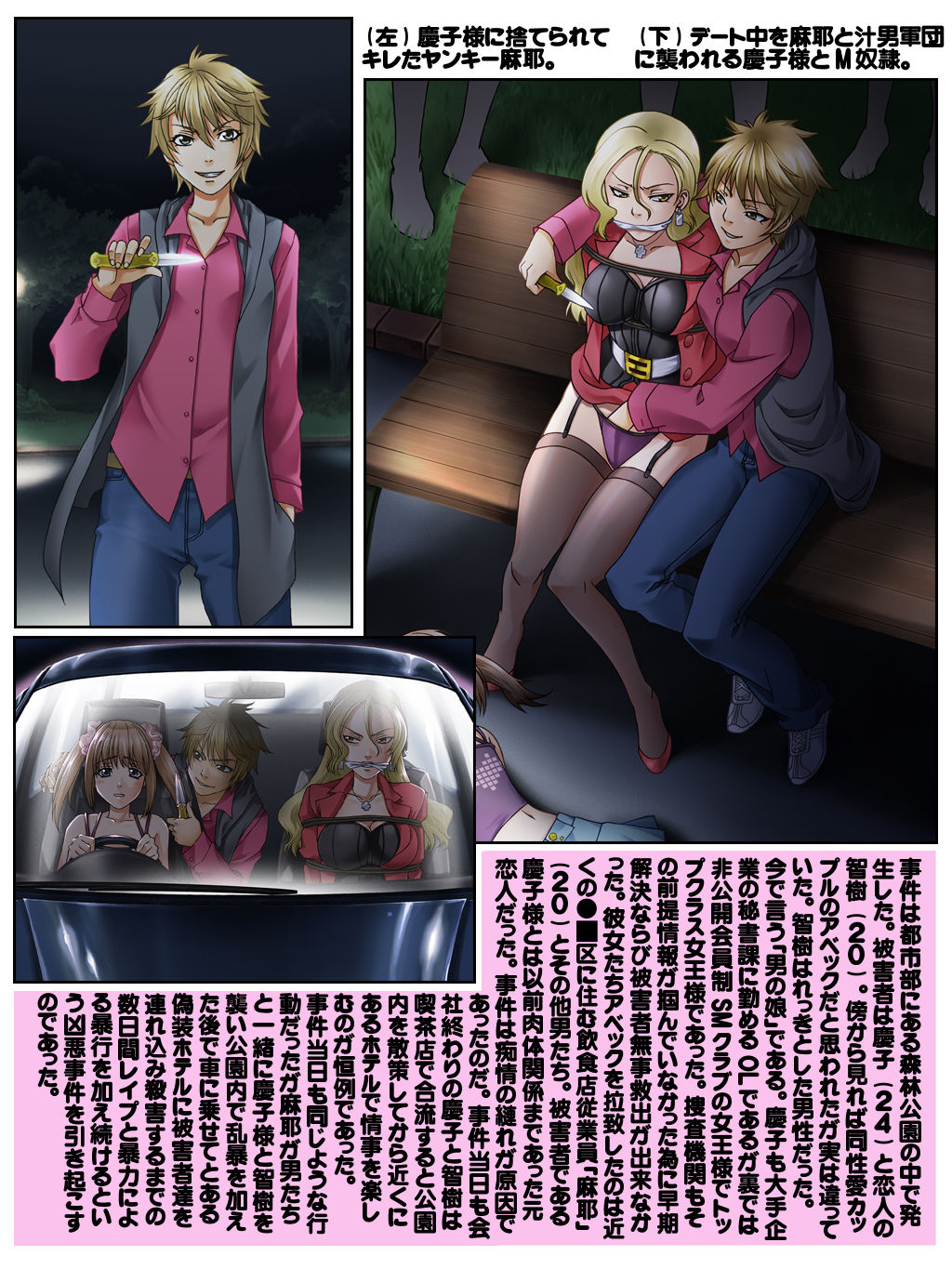 Yokubou Kaiki Dai 456 Shou - Do S Kanojo * Do M Kareshi @ Dohentai Kyoku Abekku Kankin - page 6 full