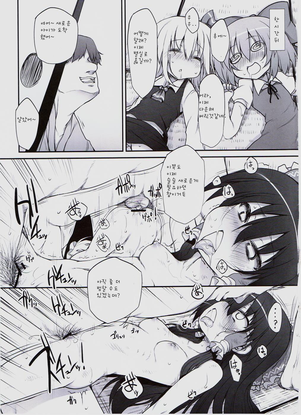 THE PARTY of Gensoukyou Part.2 page 6 full