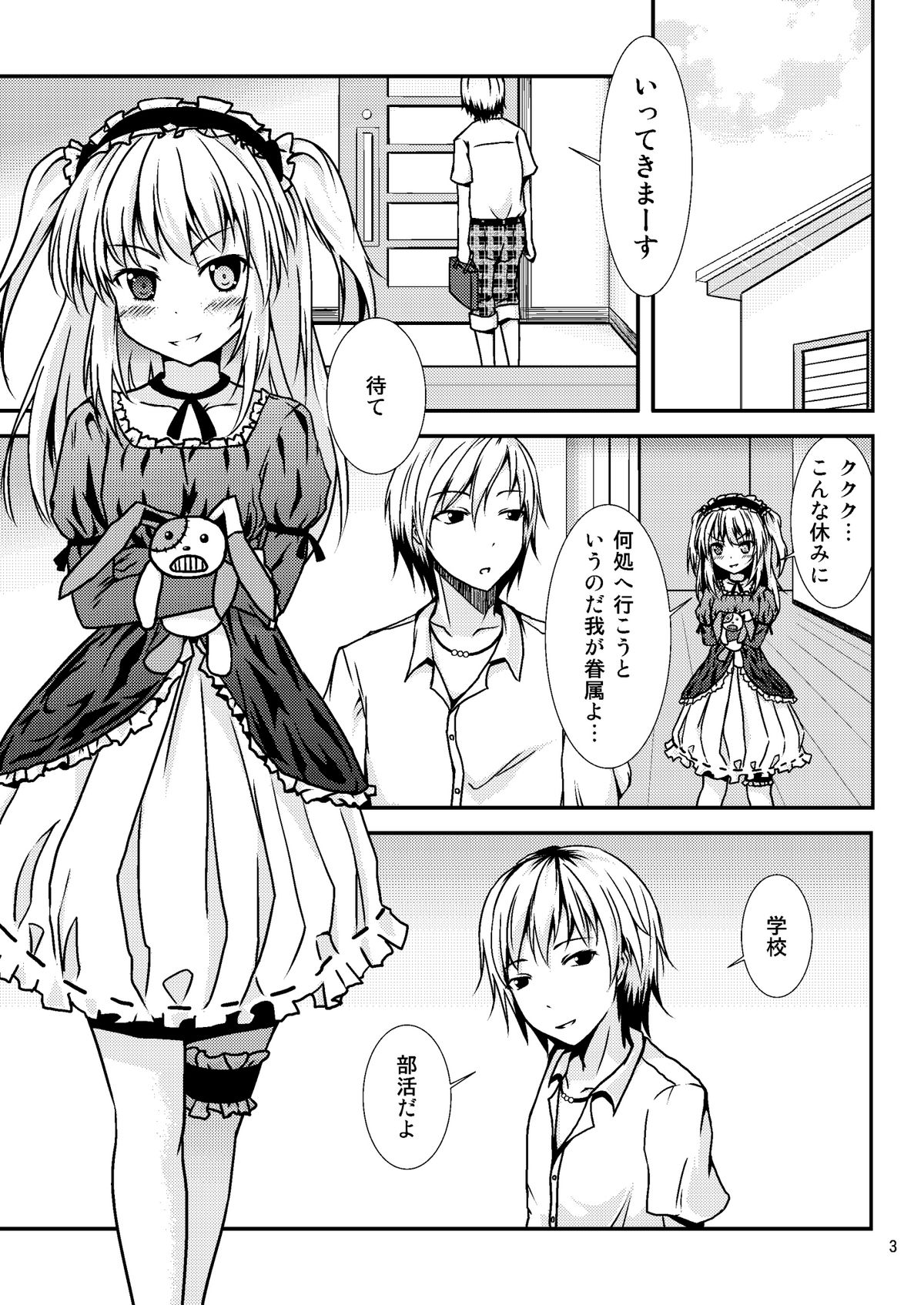 Uchi ga xx suru no wa Dou Kangaetemo Anchan ga Warui! page 2 full