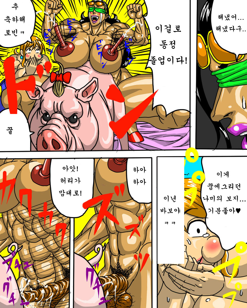 ナミの悩み page 9 full