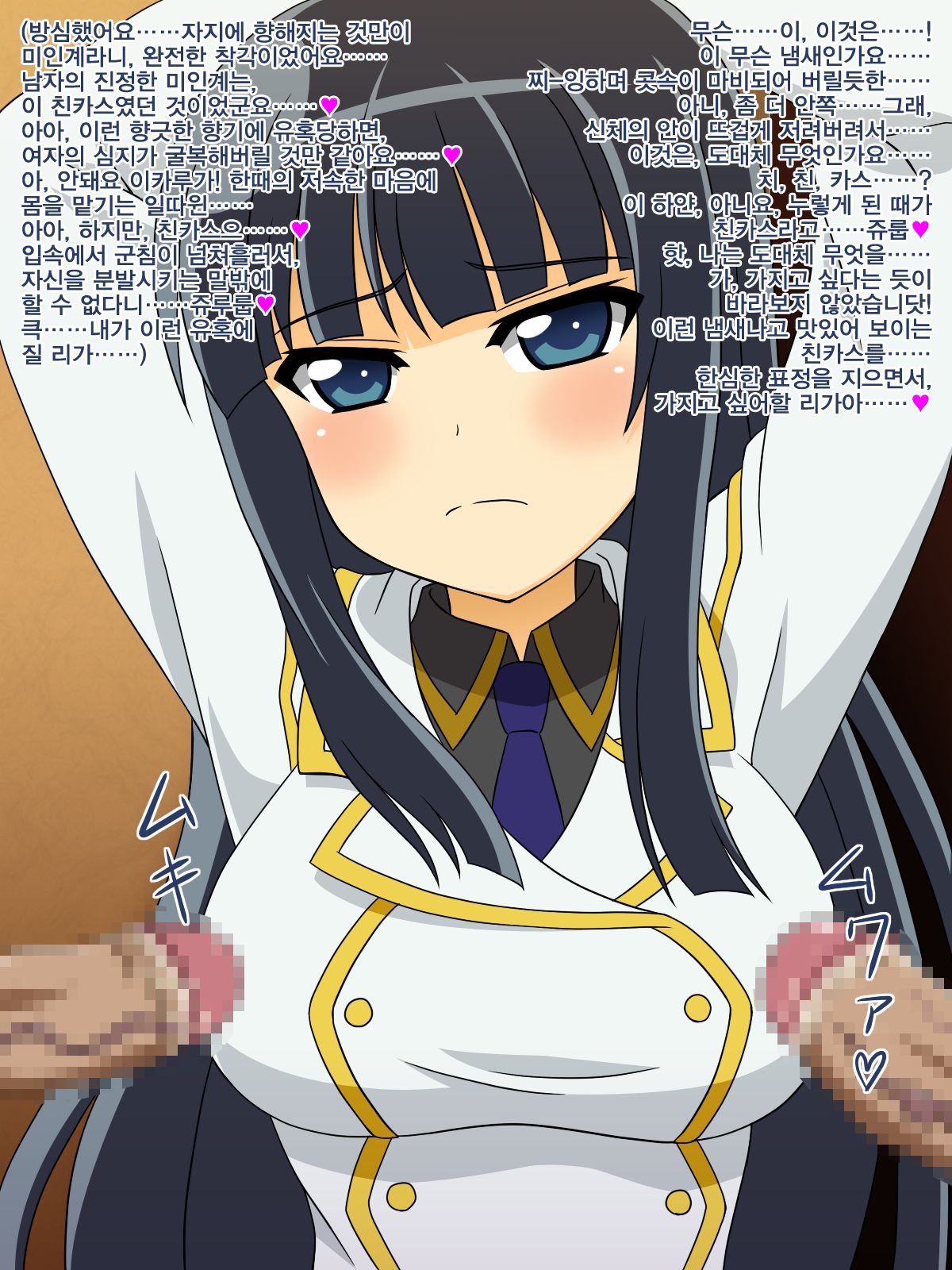 Akogare no Anoko wa Boku no Chinkasu Soujiki - 6 page 3 full