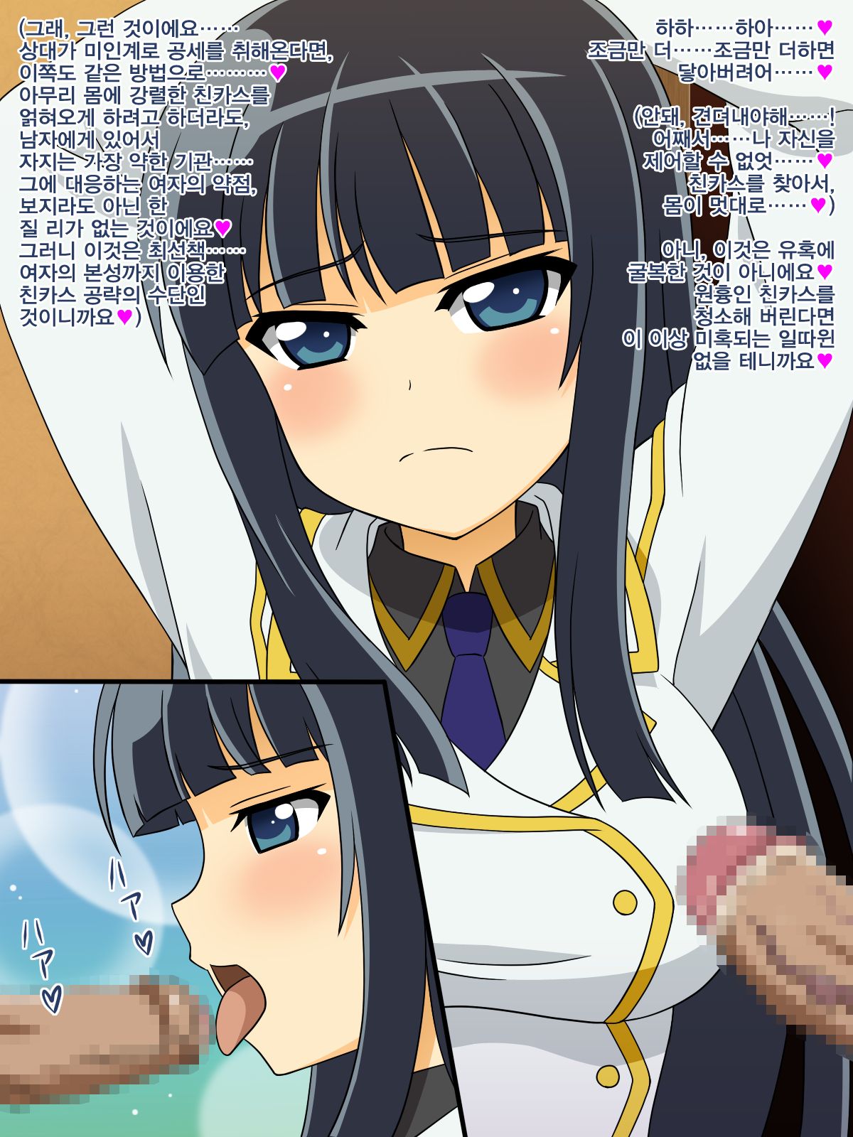 Akogare no Anoko wa Boku no Chinkasu Soujiki - 6 page 4 full