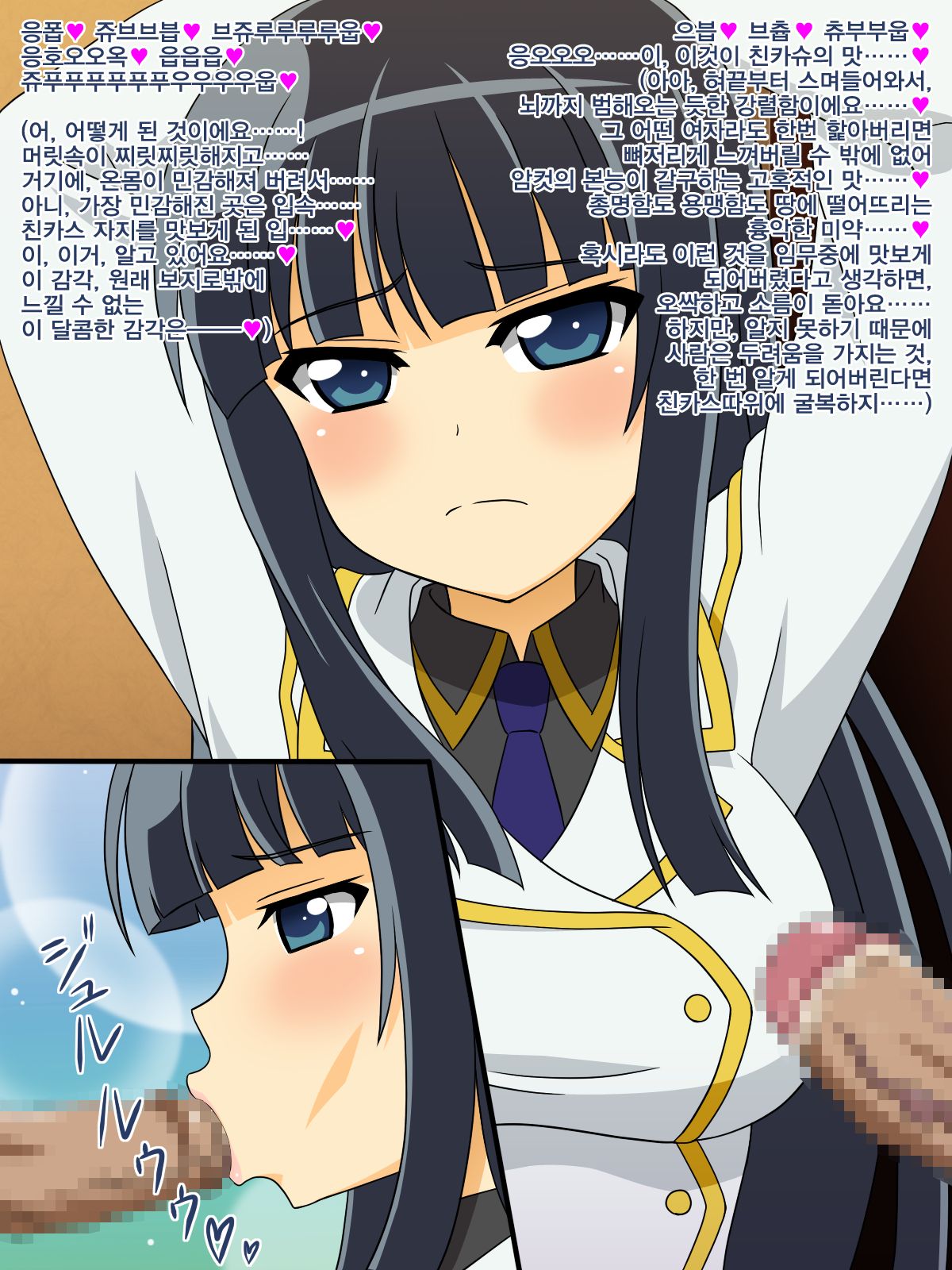 Akogare no Anoko wa Boku no Chinkasu Soujiki - 6 page 5 full
