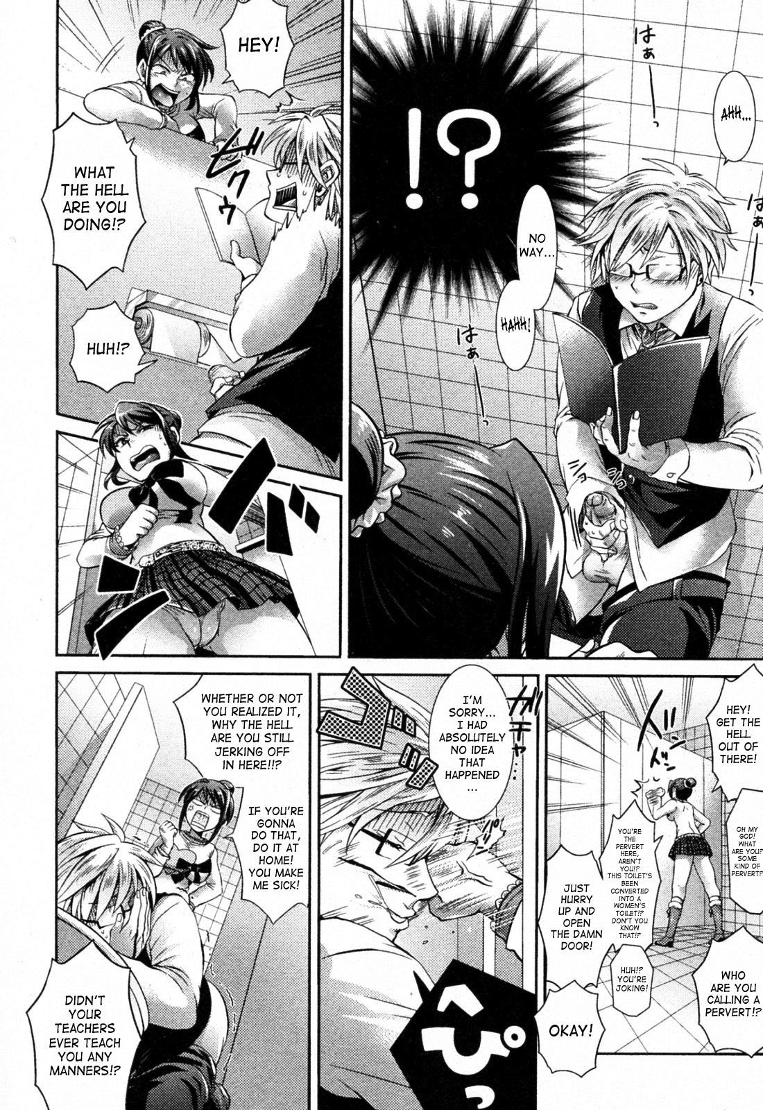 2 Jigen wa Zettai ni Uragiranai! | 2-D Never Betrays You! page 4 full