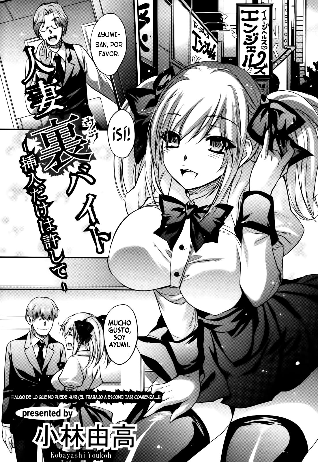Hitoduma Ura Beit -Sounyuu dake wa Yurushite- page 1 full