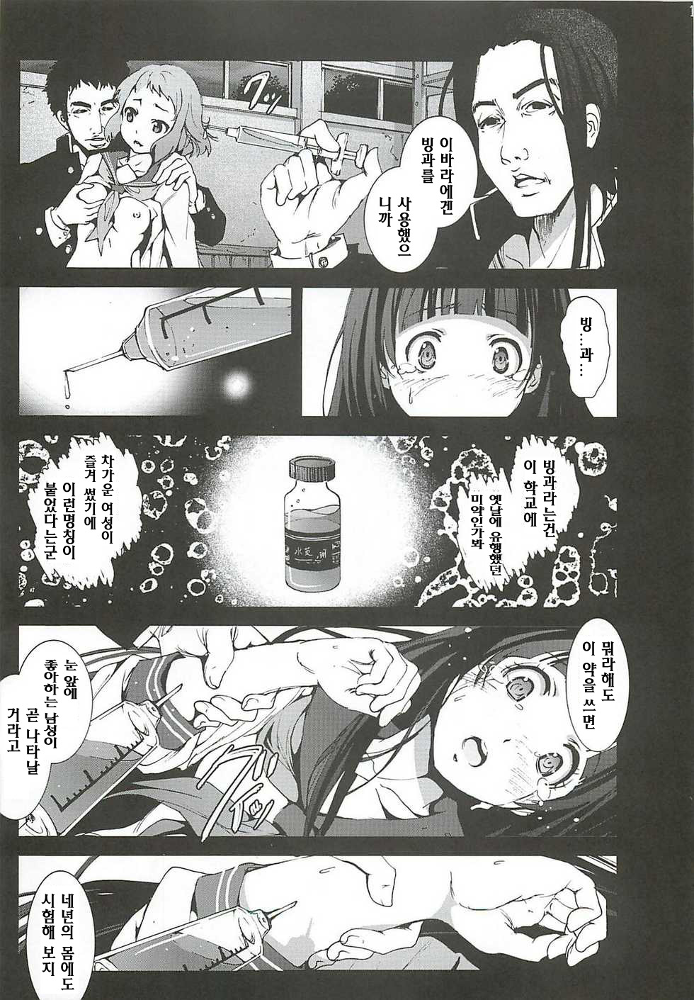 Chitanda Shojo Soushitsu page 10 full