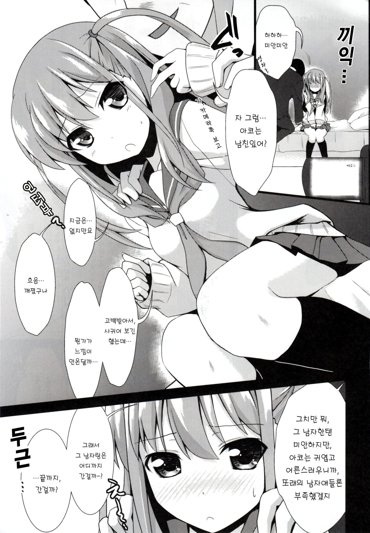 Watashi ni Katetara Tadadeiiyo page 4 full