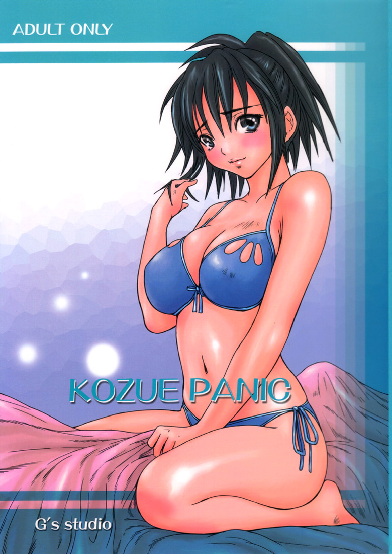 KOZUE PANIC page 1 full