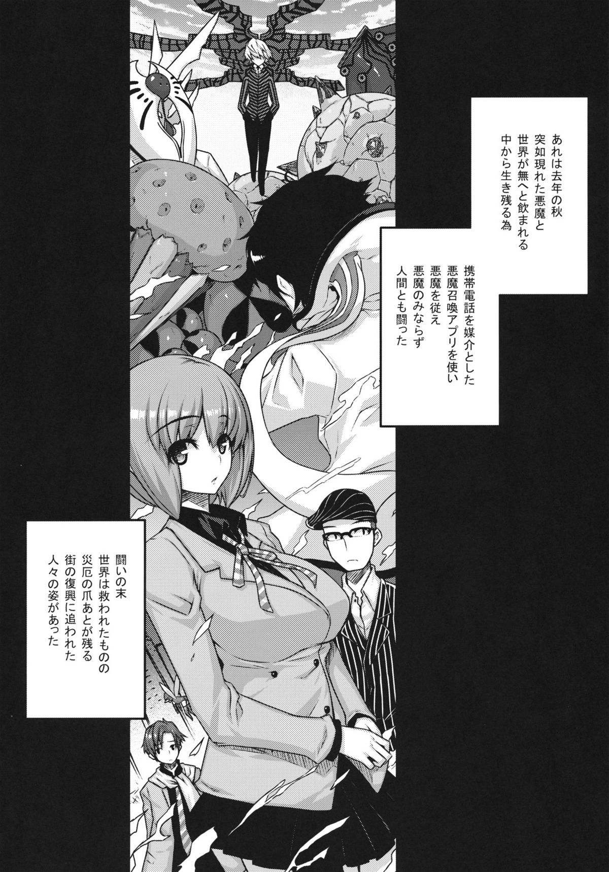 HYPNOTISM page 3 full