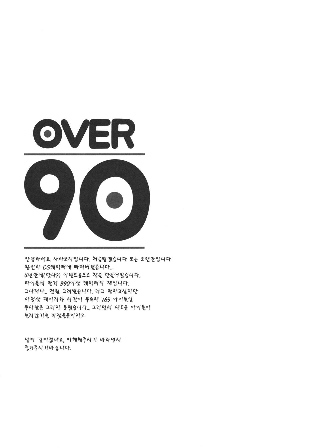 OVER90 page 3 full