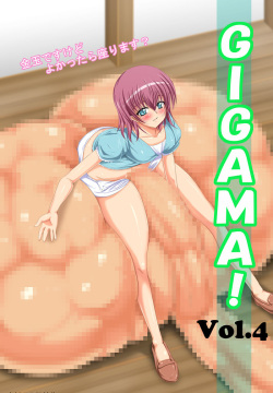 GIGAMA! Vol.4
