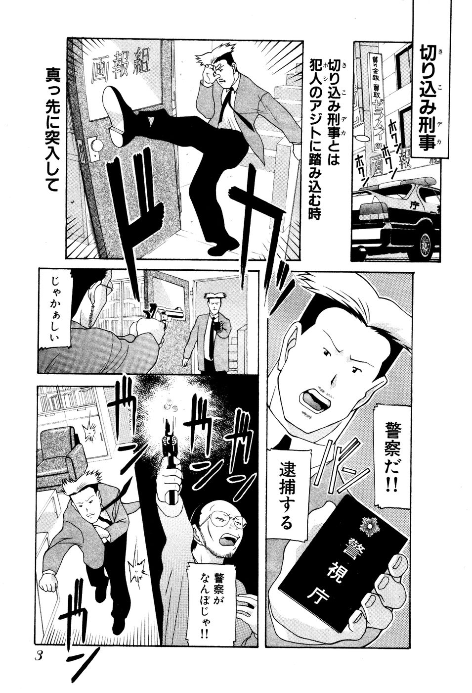 Seifukusugata de GO! page 5 full