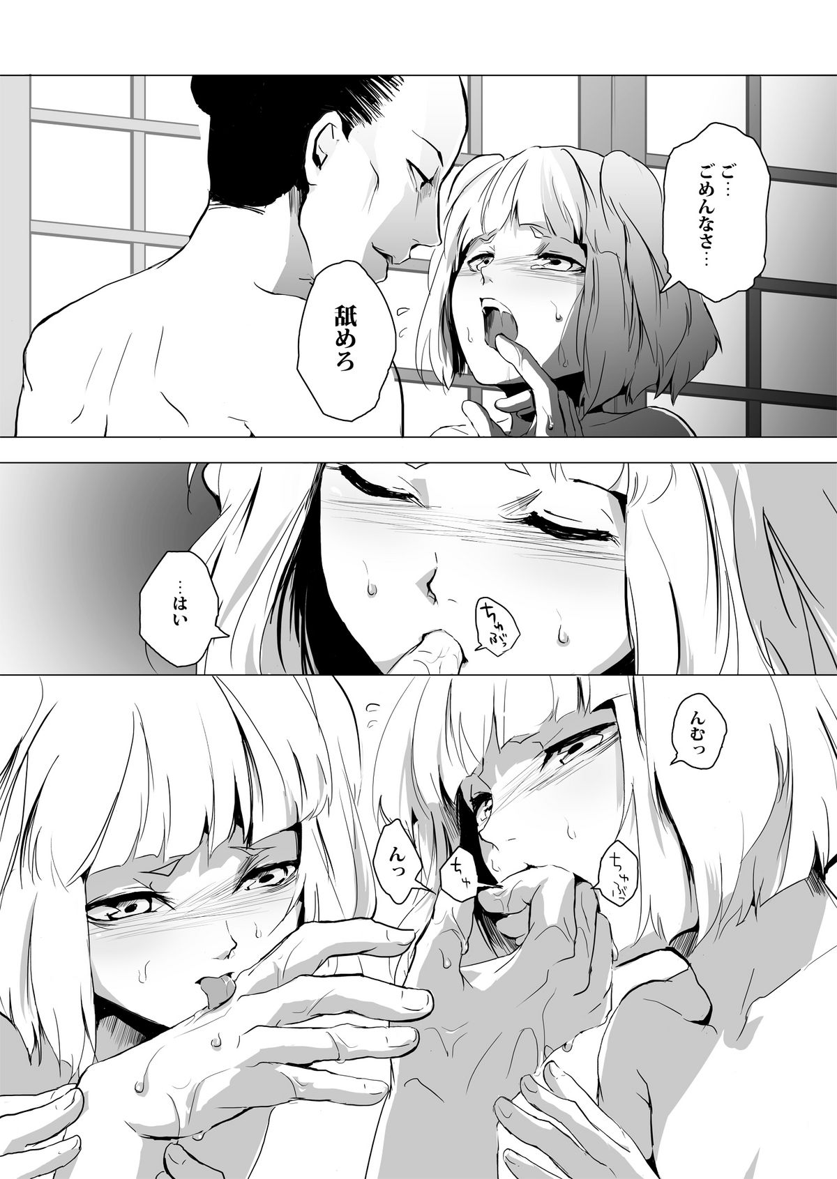 Hakusen page 10 full