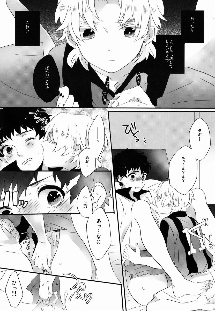Flying Get! page 10 full