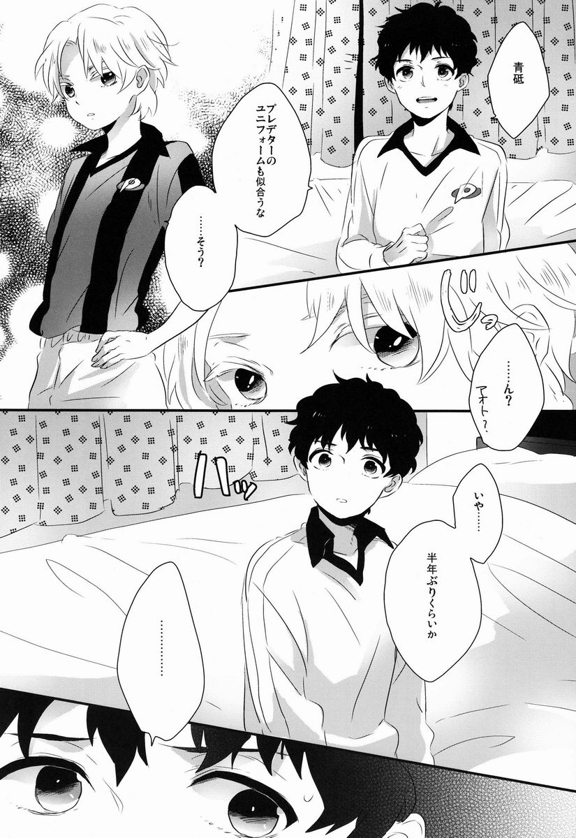 Flying Get! page 4 full