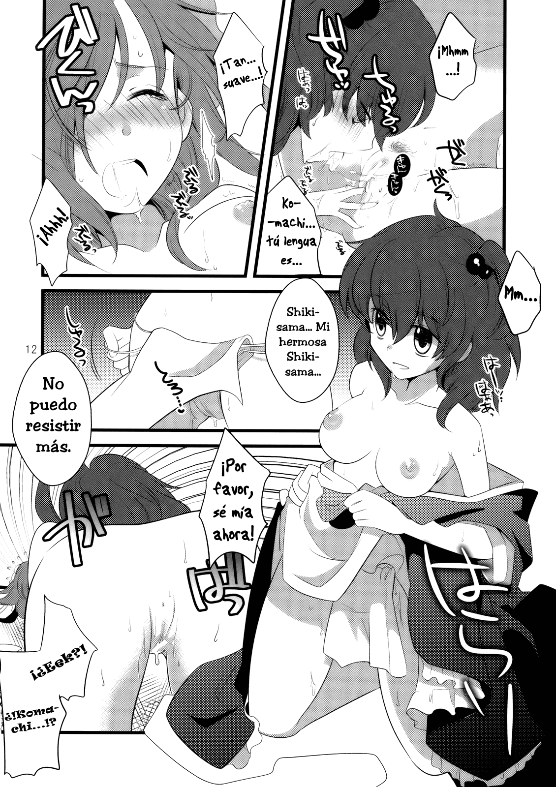 Zetchou Saiban | Climax Trial page 9 full