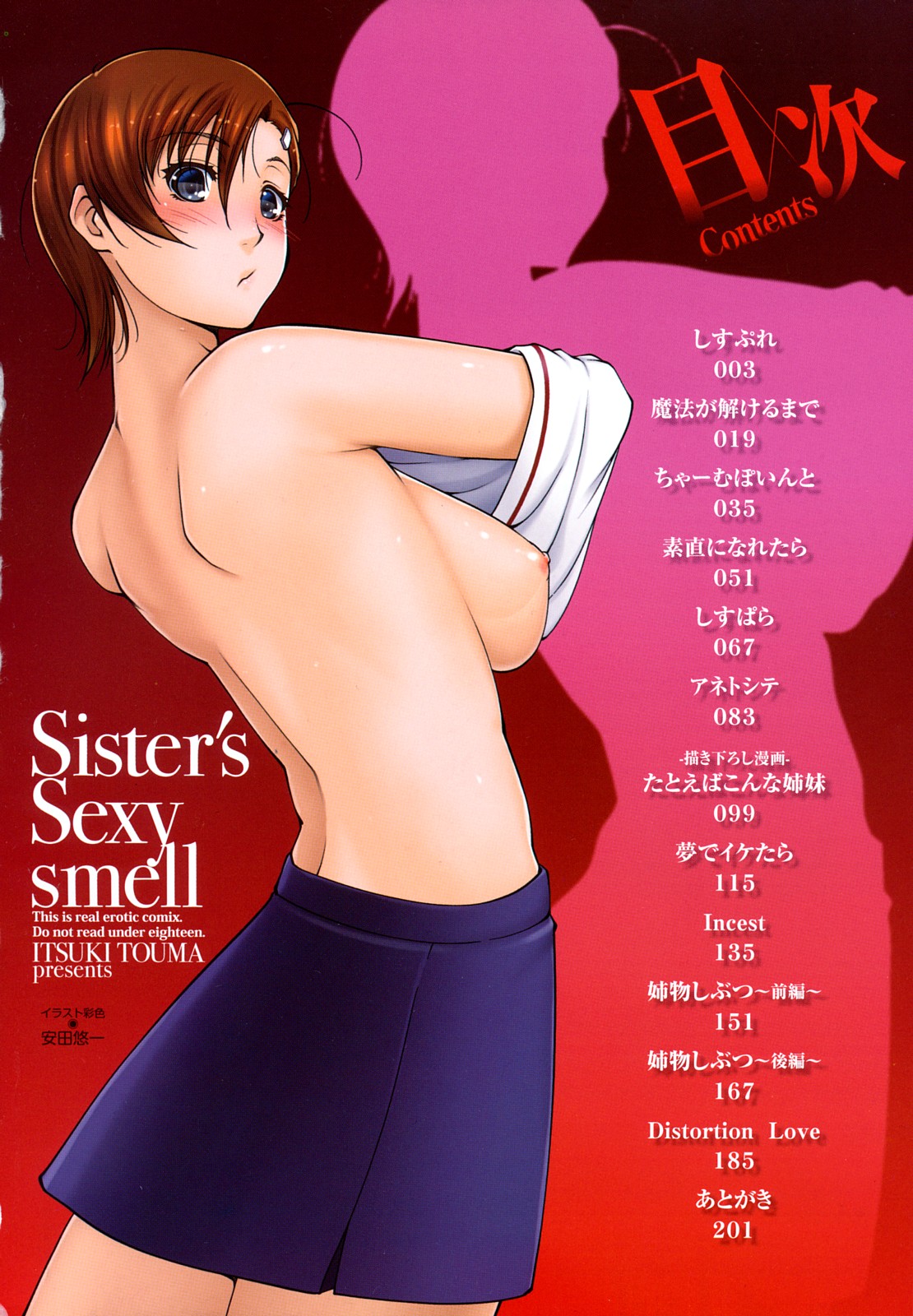 Ane-sama Inkou - Sister's Sexy Smell Ch. 1-6 page 4 full