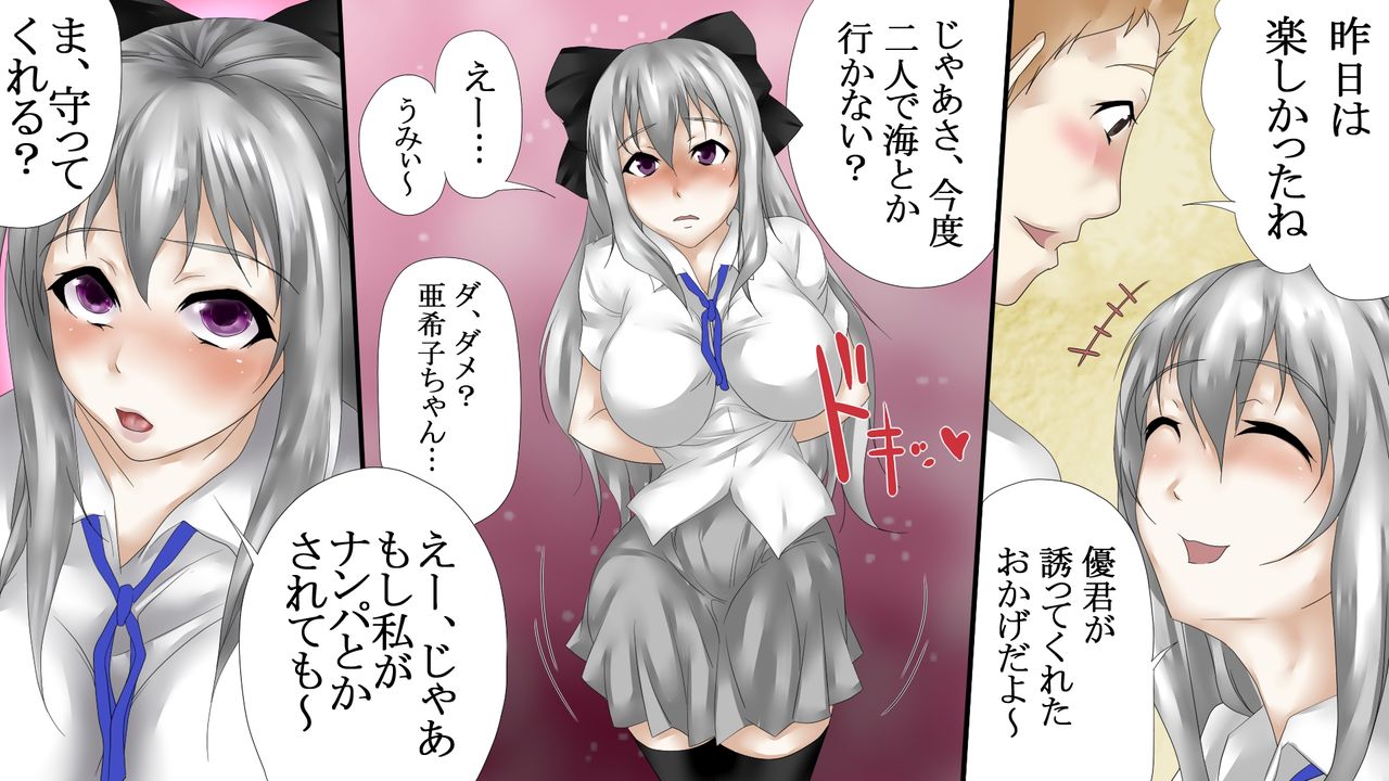 Saimin Gakuen ~Saimin Kanryou~ page 6 full