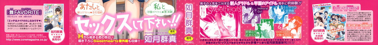 Sweethearts page 4 full