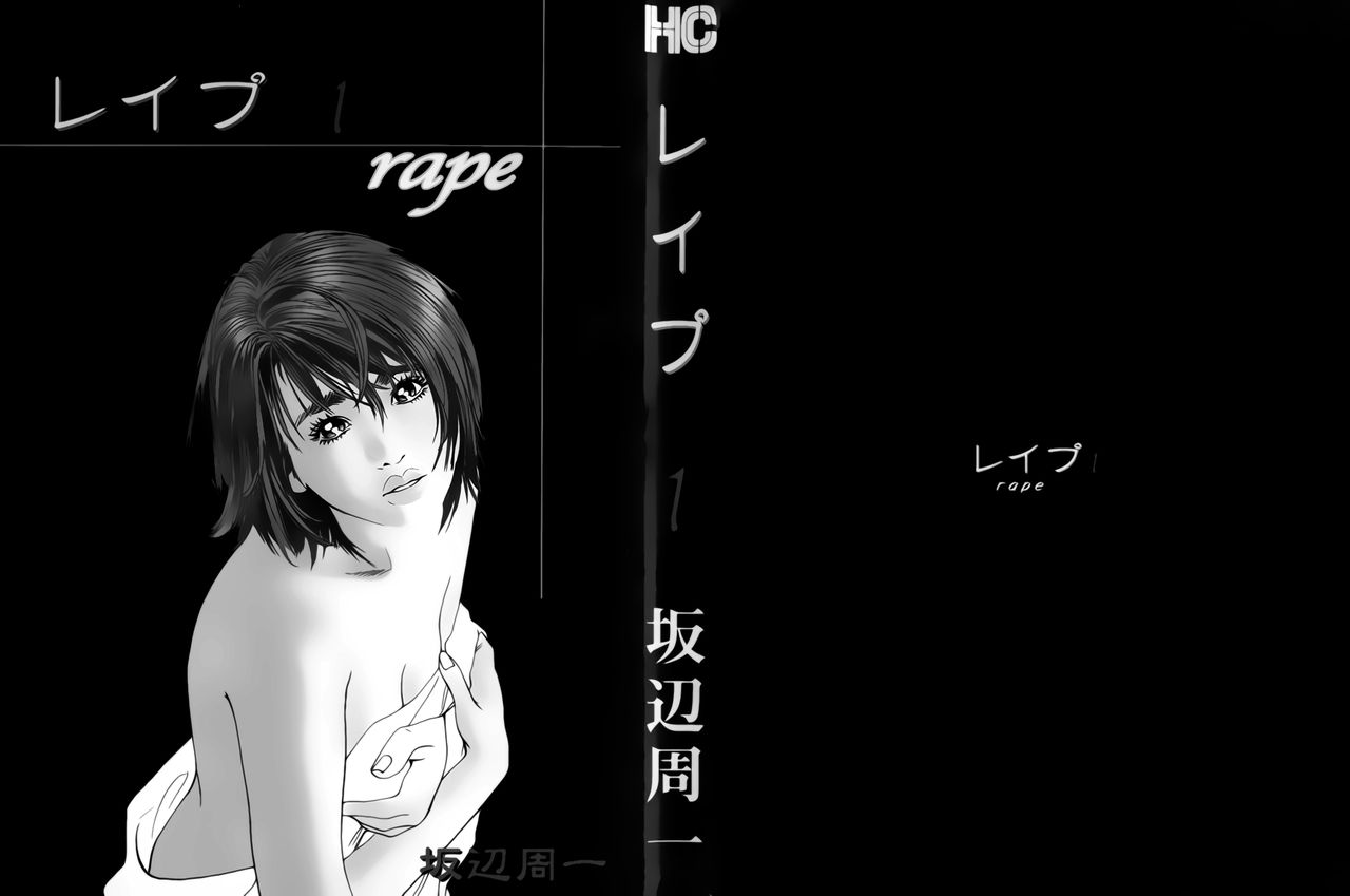 Rape Vol 1 page 5 full