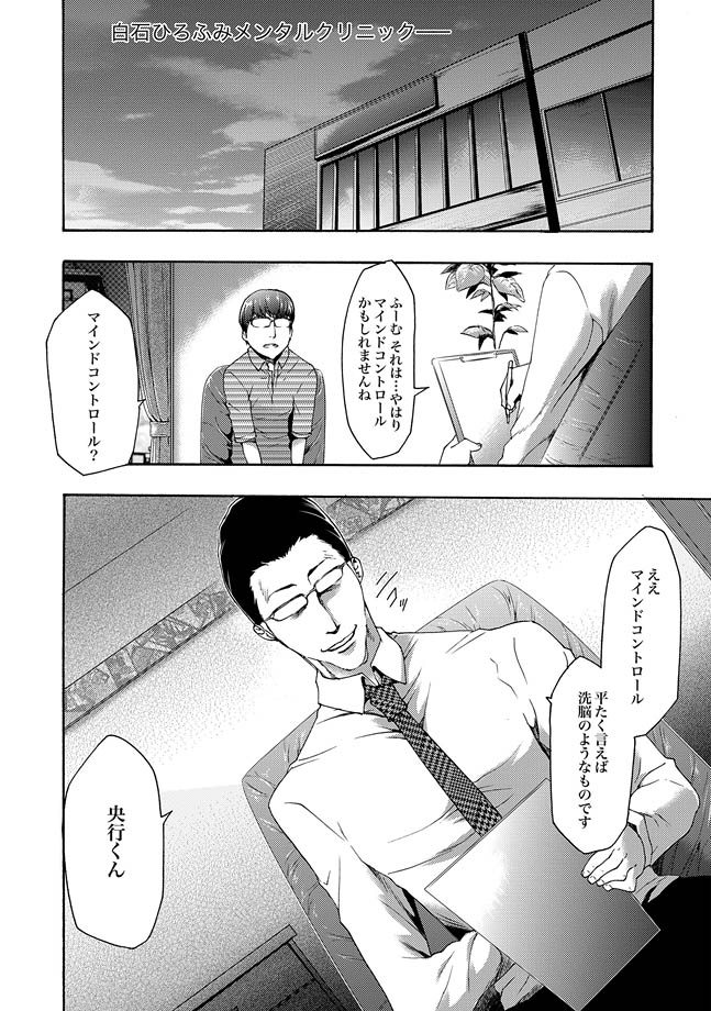 COMIC XO Zetsu! Vol. 25 page 10 full
