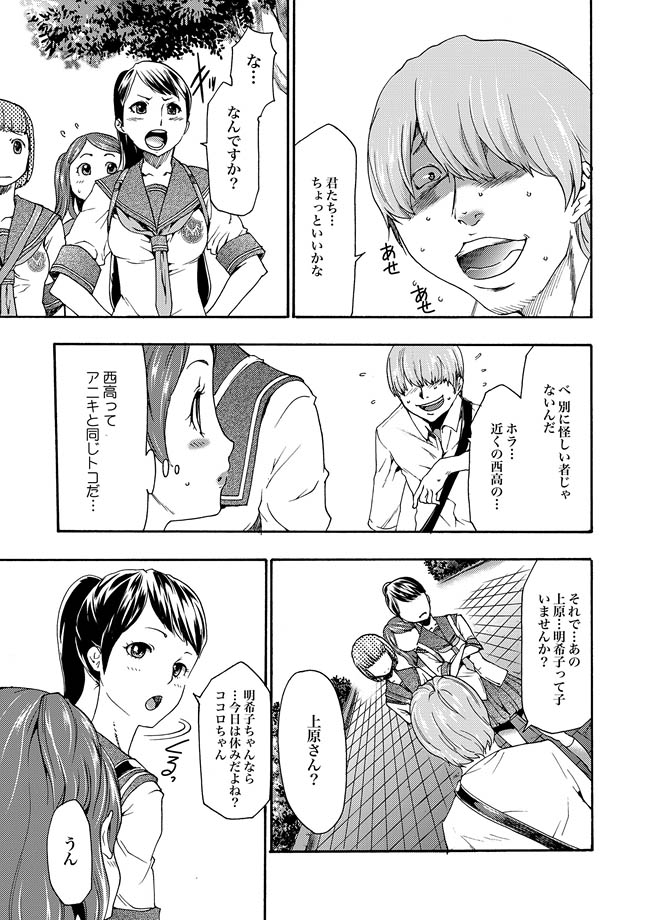 COMIC XO Zetsu! Vol. 25 page 7 full