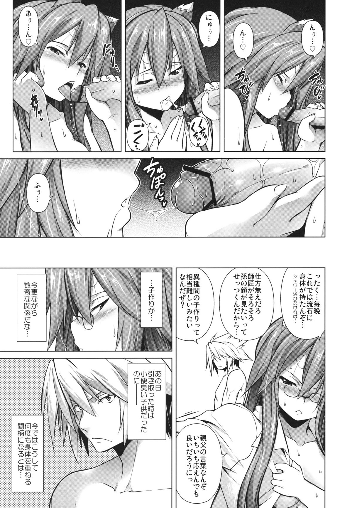 BREAK BLUE STRAY CAT EXTEND page 6 full