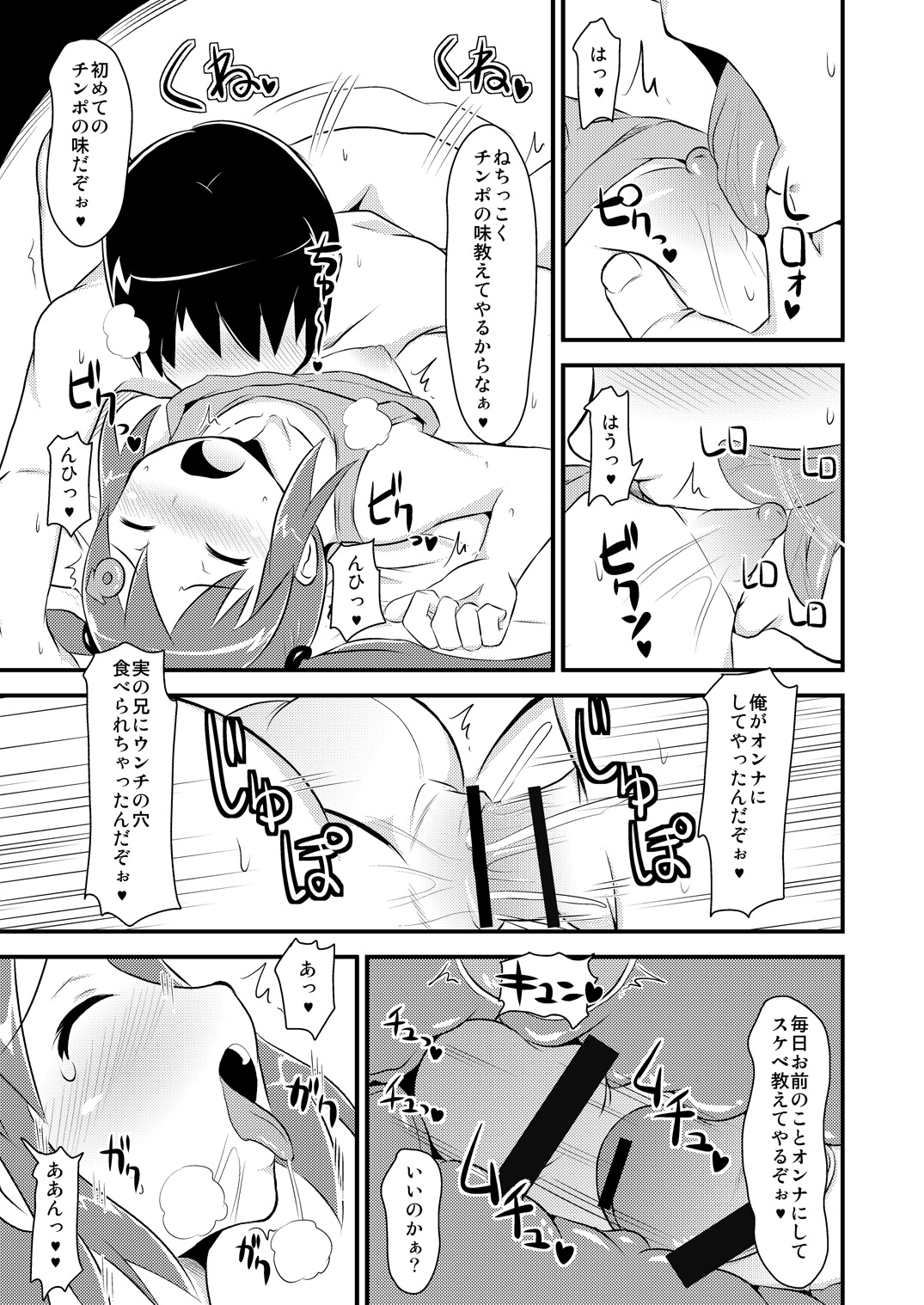 SpoBra KneeSo Jittei to Suiminkan ya Icha Love H Shichaitai page 10 full