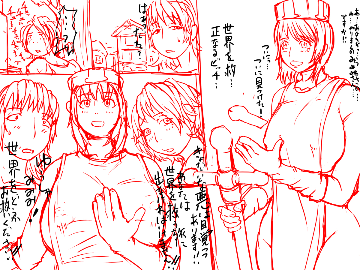 Bitch Yuusha - Mamono Ochinpo Tannou Tour page 3 full