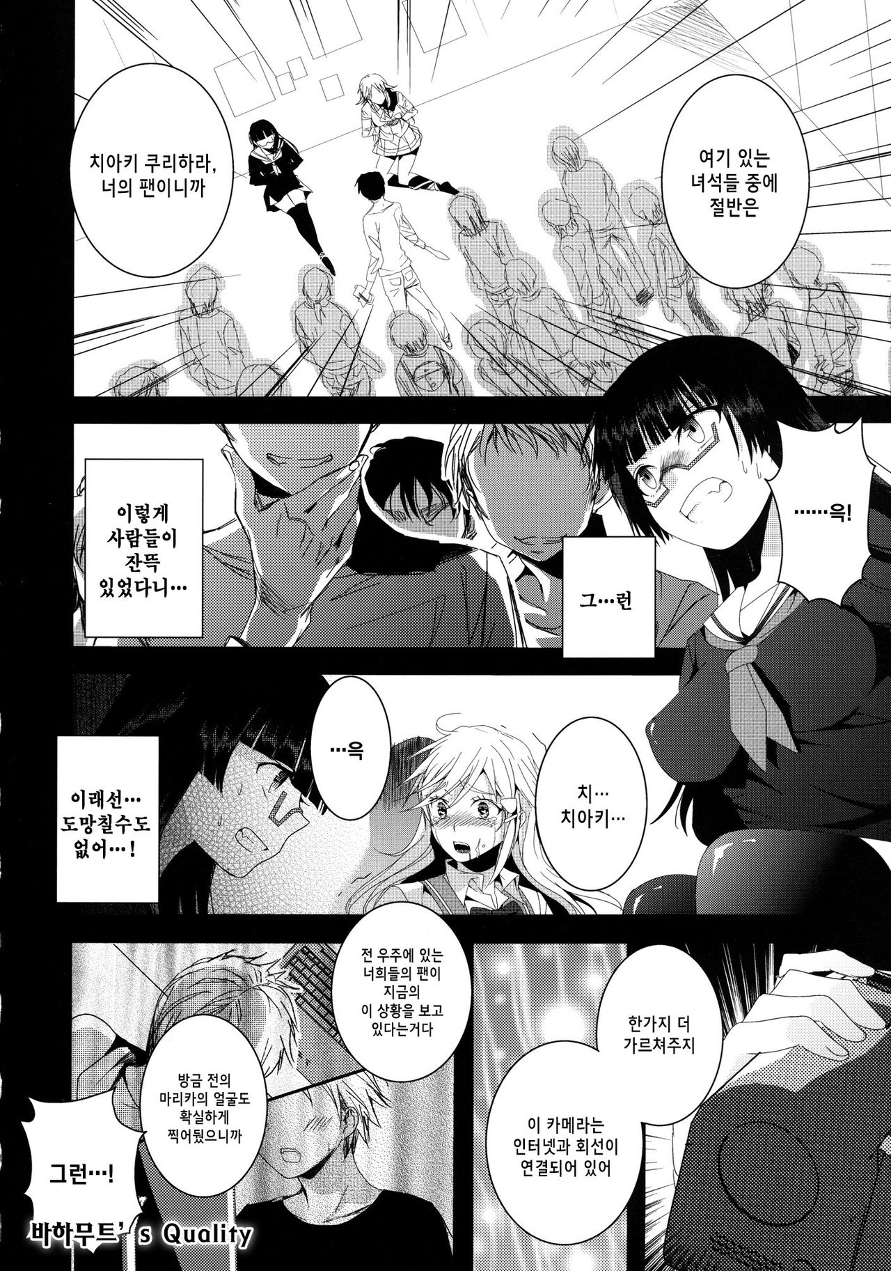 Despair Pirates page 10 full