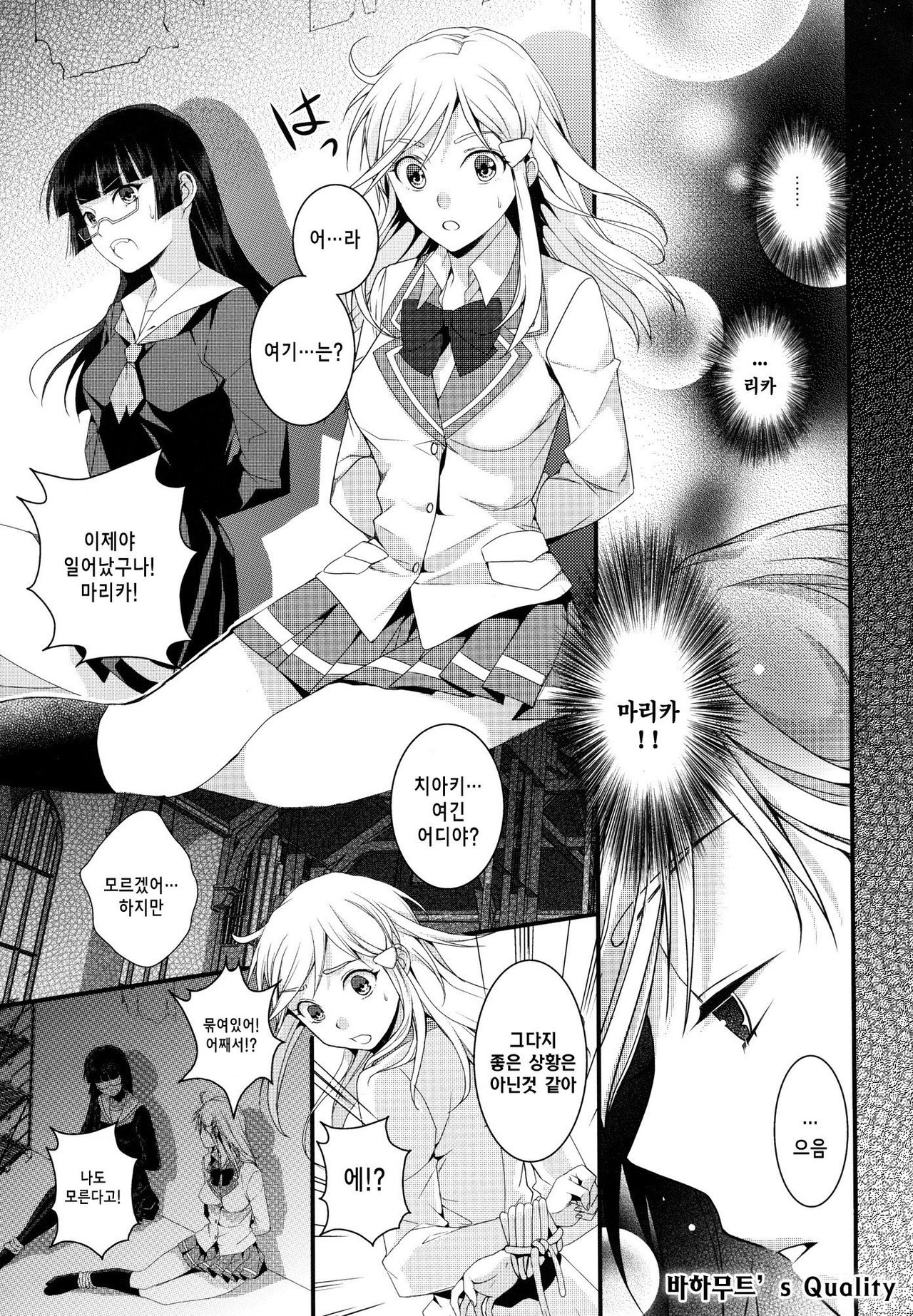 Despair Pirates page 3 full