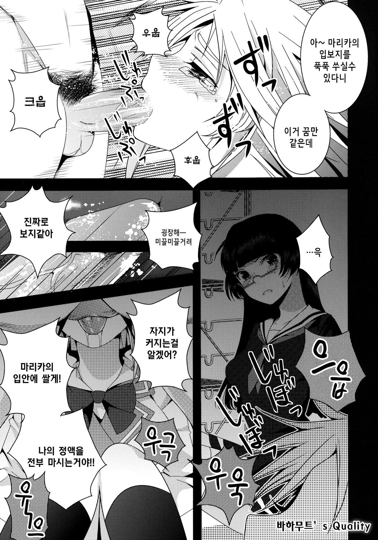 Despair Pirates page 7 full