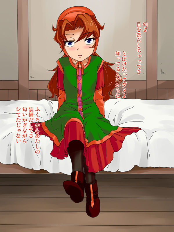 Tsundere Reversible page 6 full