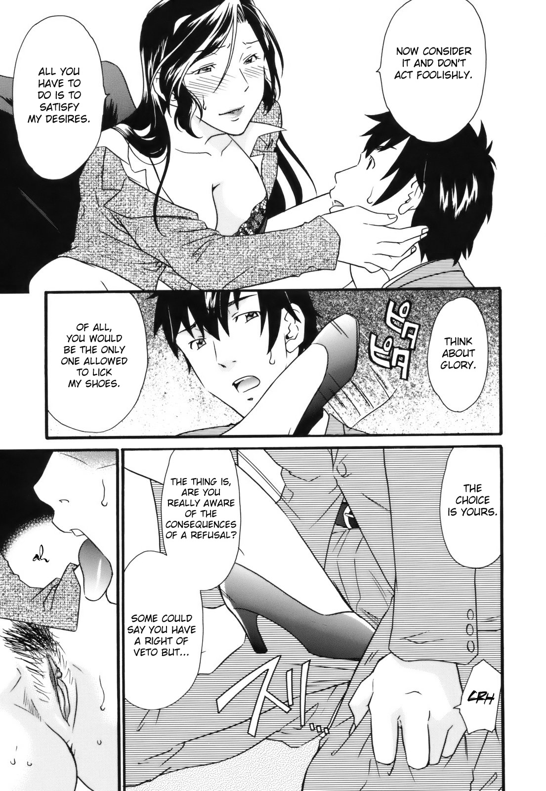 Mezame -Ochiru Onna Tachi- Ch. 1&6 page 7 full