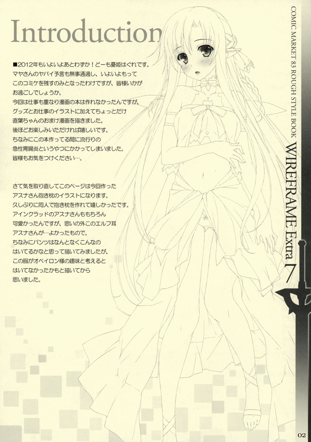 WIREFRAME Extra 7 page 2 full