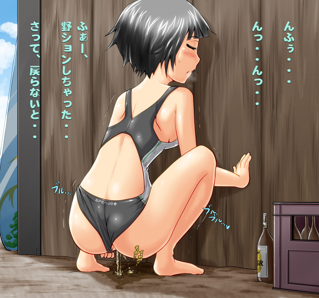 Mizugi DE Oshikko page 10 full