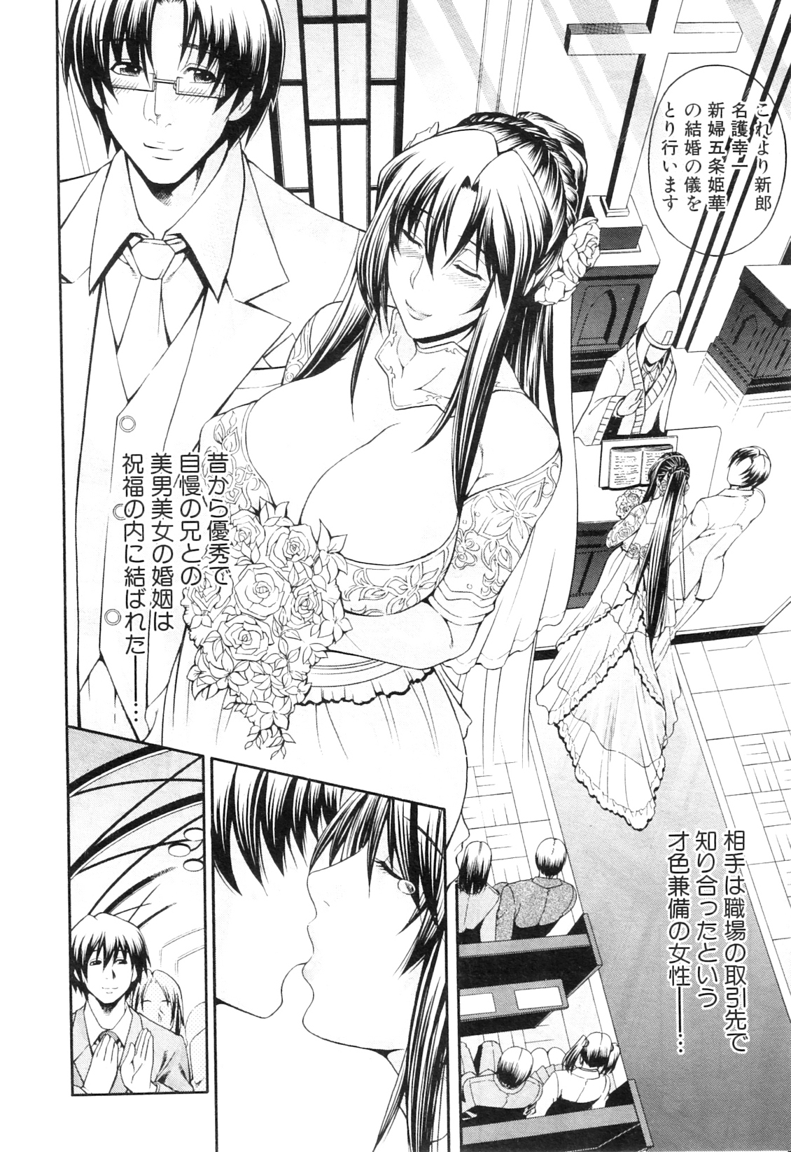 COMIC MILF 2012-10 Vol. 9 page 10 full