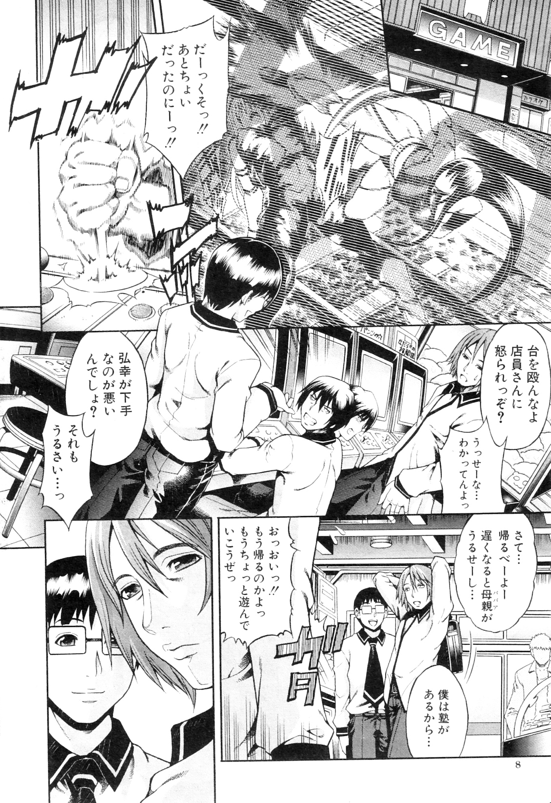 COMIC MILF 2012-10 Vol. 9 page 8 full