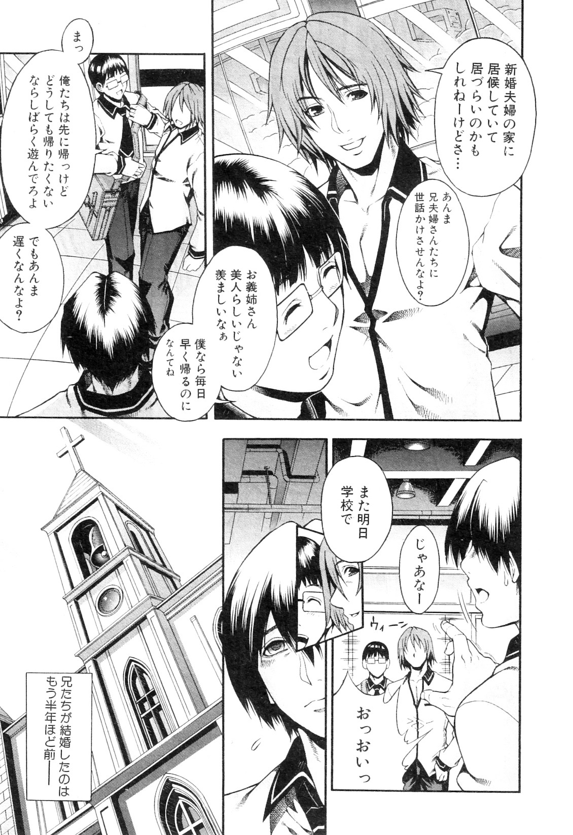 COMIC MILF 2012-10 Vol. 9 page 9 full