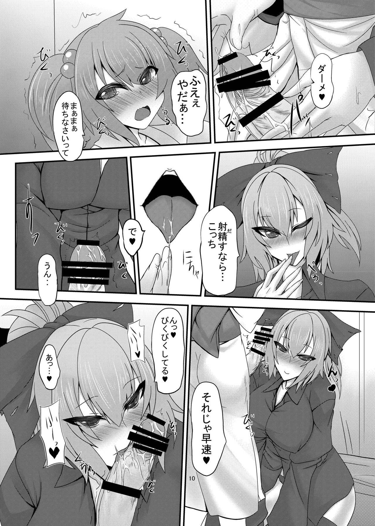 Soronosanchi  Touhou Futa Erotsu! 3 Yamaki page 9 full