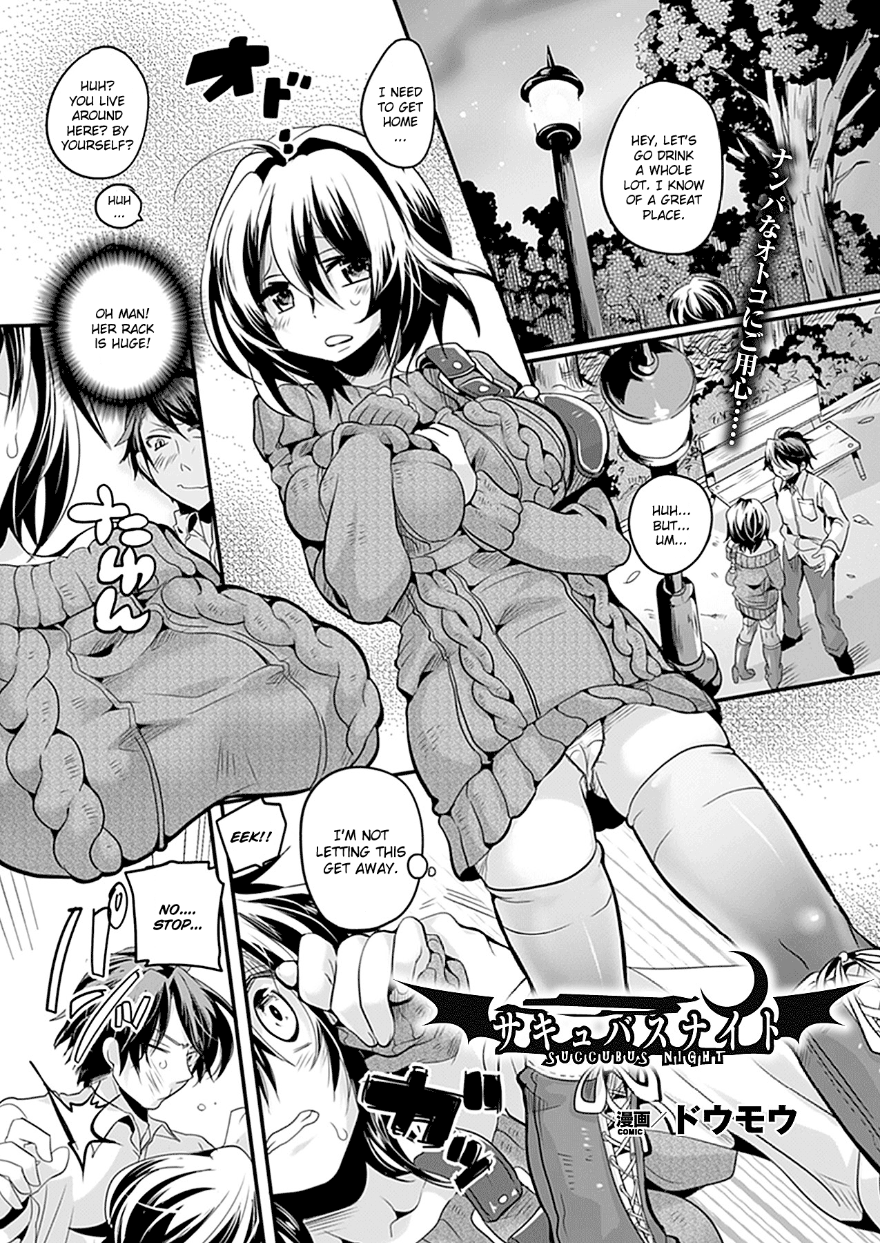 Succubus Night page 1 full