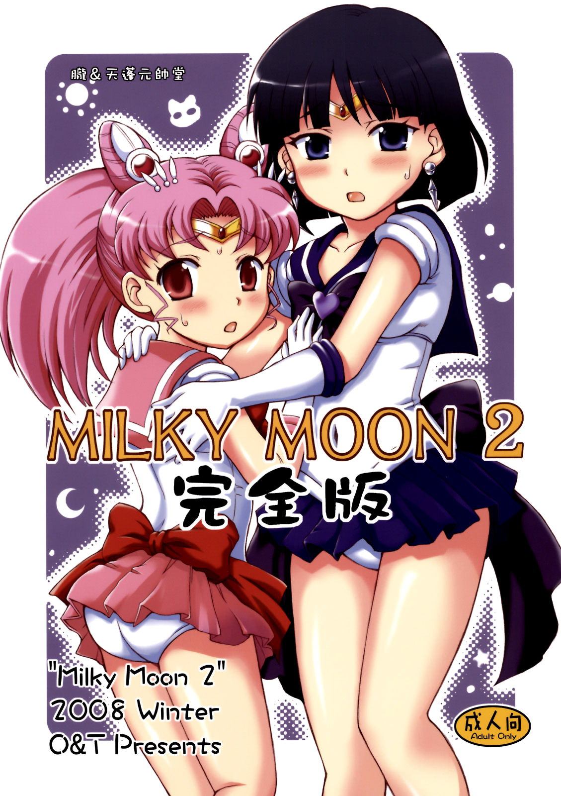 Milky Moon 2 ~Kanzenban~   =knightkeb projects= page 1 full